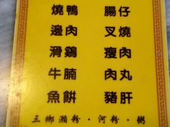 -铭珠粥粉(雅居乐花园分店)