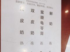 -金榜牛奶店