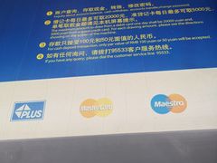 -中国建设银行(上海机场支行)