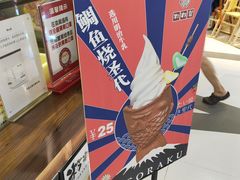 -粉粉乐鲷鱼烧(美罗城店)