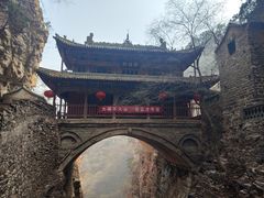 -苍岩山风景名胜区
