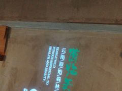 -探窝·竹笙椰子鸡(杨箕店)