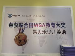 -易贝乐成长中心(坂田中心)
