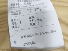 -周家大辣椒面皮(中山街店)