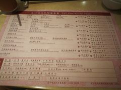 菜单-池记(尖沙咀店)