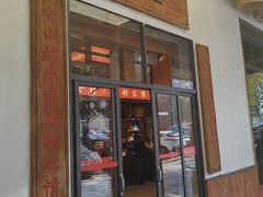 -湘村小灶·地道长沙菜·本地人优选(万家丽路店)