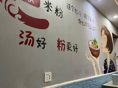 -缘久缘米粉(新街口店)