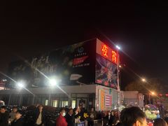 -大学城夜市大排档(凤栖路店)