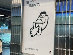 -喜茶(深圳欢乐海岸LAB店)