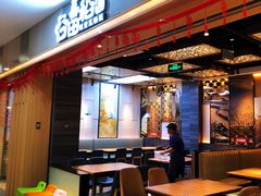 门面-谷田稻香(滨湖万达店)