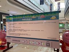 -永旺梦乐城国际商城(北清路店)