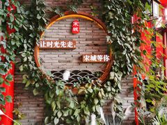 -杭州宋城