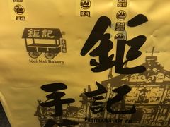 -钜记手信(新马路旗舰店)