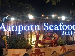 -芭提雅Amporn Seafood自助餐厅