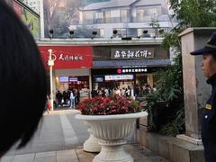 -天府棒棒鸡(南屏步行街店)