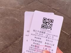 -丽江千古情