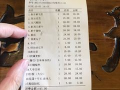 账单-白乐天毛肚火锅馆(南滨路店)