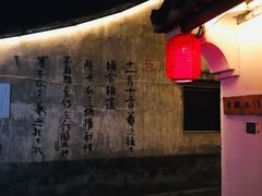 -绍兴书圣故里景区