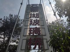 -石燕湖生态旅游景区