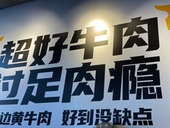 -牛小嫩串串火锅(老国贸总店)