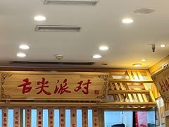 -小龙坎火锅(春熙太古里店)