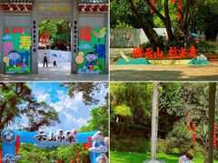 -广州市白云山风景名胜区