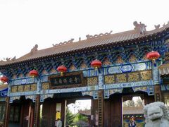 -高庙保安寺