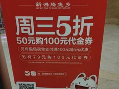-新沸腾鱼乡(世贸天阶店)