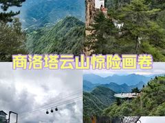 -塔云山