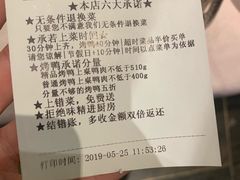 账单-小京华楼·京味斋(三元桥国展店)
