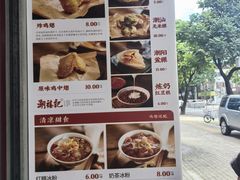 -潮禧记炸鸡翅(中旅店)