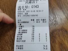 -柳大厨螺蛳粉(人民路总店)