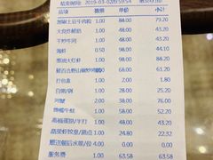 账单-顺峰海鲜酒楼(省府店)