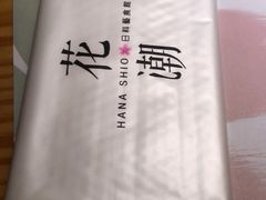 -花潮料理艺食馆(世欧广场店)