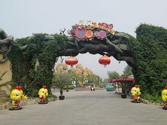 -石家庄市动物园