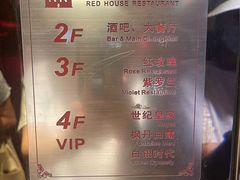 -红房子西菜馆(淮海中路店)