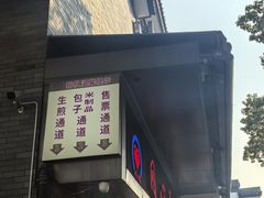 -同心楼(解放北路店)