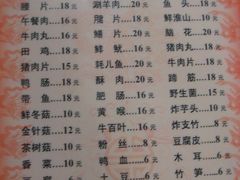 菜单-川湘園(西华路店)