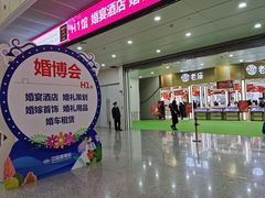 -东浩兰生上海世博展览馆