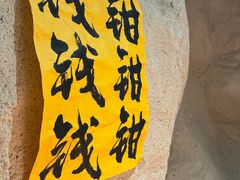 -涌煲记·蟹煲·砂锅海鲜·煲出宁波味(天一旗舰店)