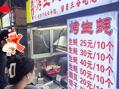 -海大南门夜市(海富街店)