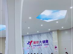-美年大健康·体检中心(大庆西路店)