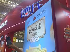 -天津梅江会展中心