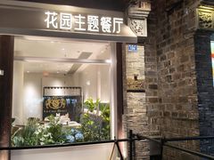 -狮王府淮扬菜(夫子庙老门东店)
