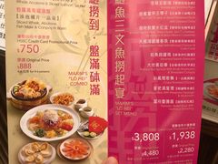 菜单-美心皇宫(沙田大会堂店)