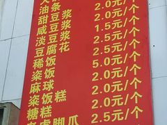 菜单-刘飞放心无铝油条(阳光翠竹苑店)