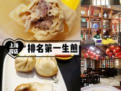 -大壶春生煎(四川中路店)