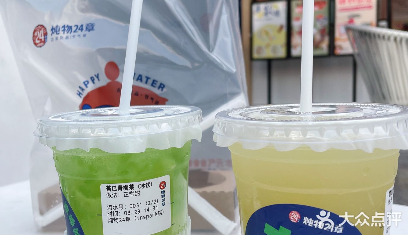 终于打卡了杭州的夏日苦瓜饮