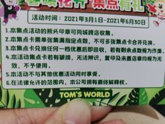 -汤姆熊欢乐世界(光启城店)