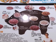 -华哥新鲜猪精品美食